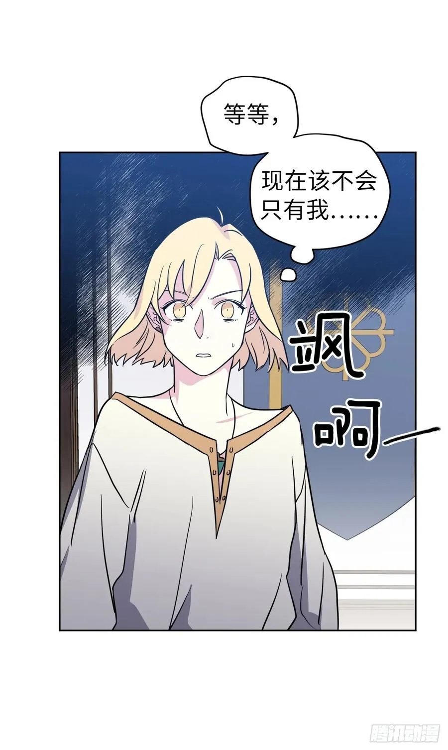 80.不会只有我没和主人…… 第12页