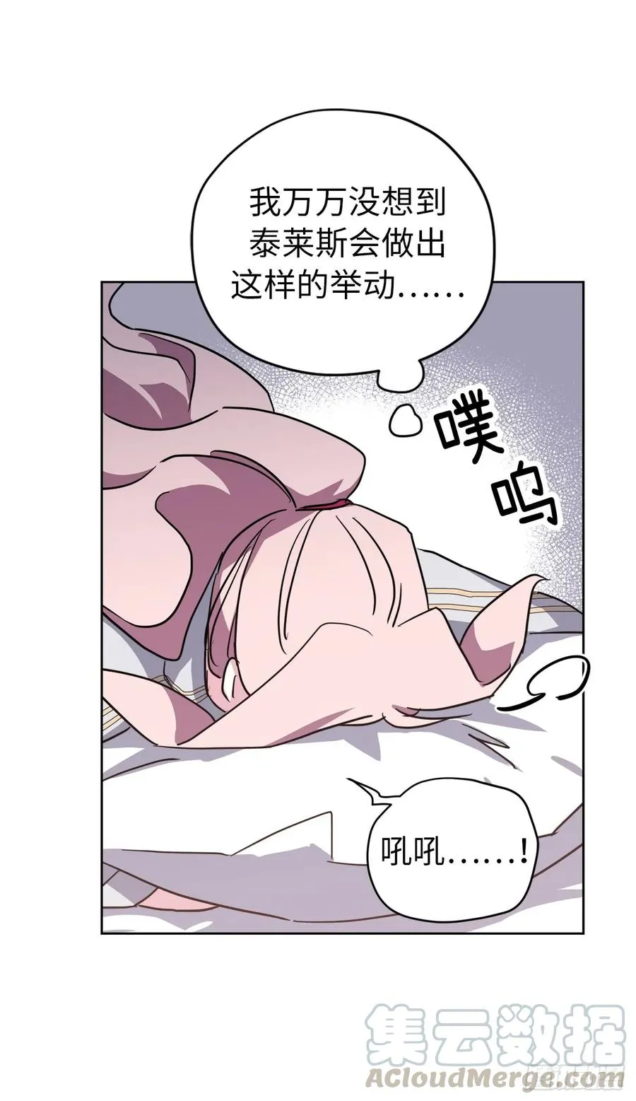 80.不会只有我没和主人…… 第16页