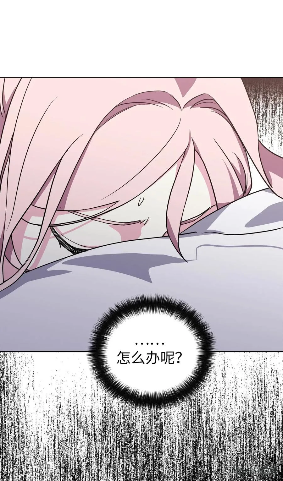 80.不会只有我没和主人…… 第17页