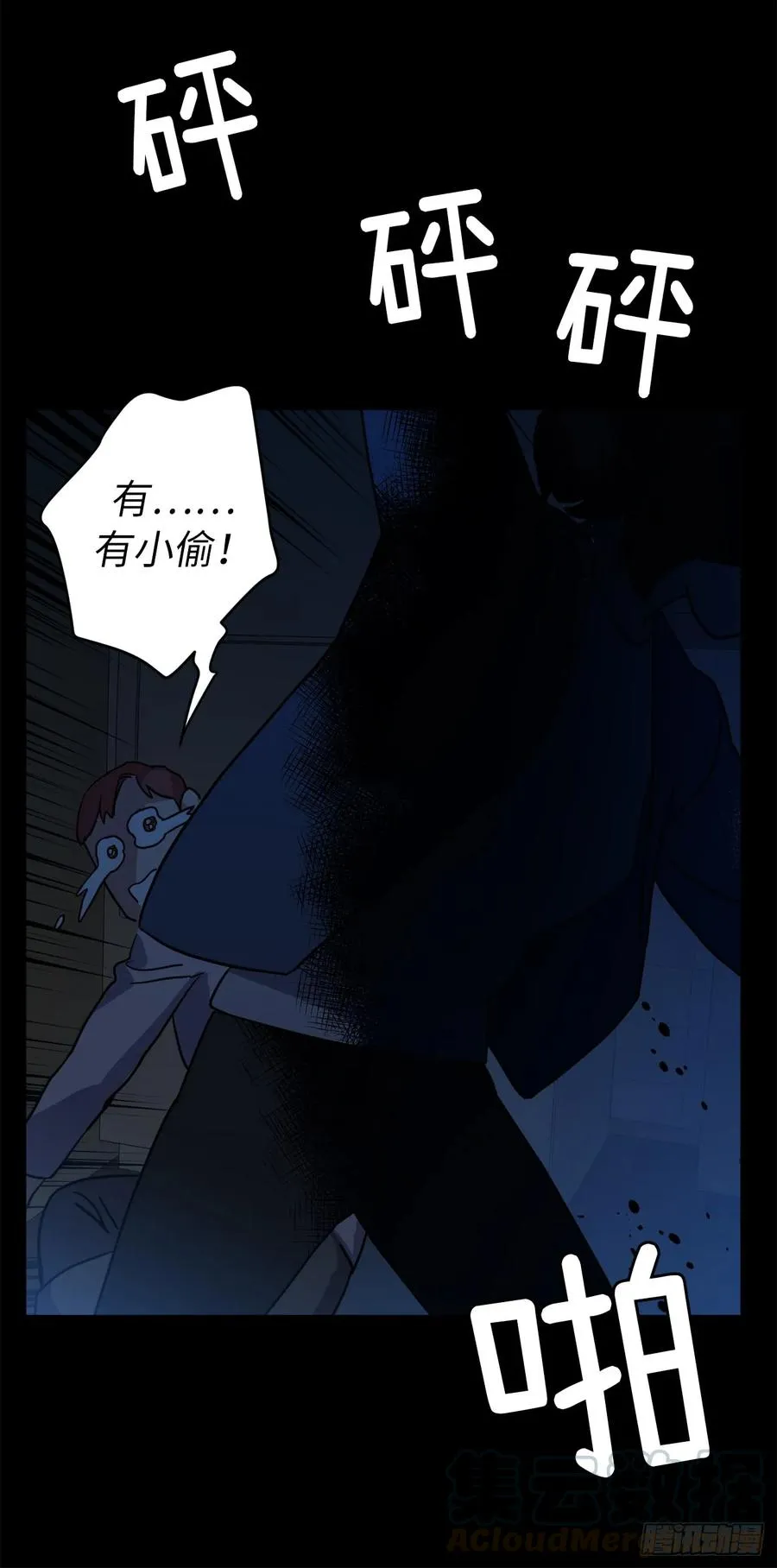 80.不会只有我没和主人…… 第19页