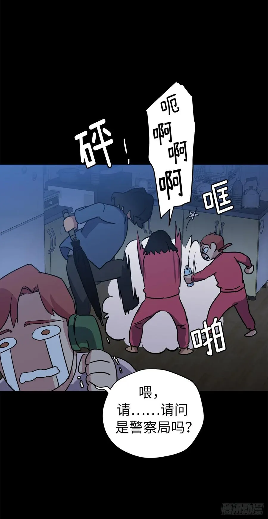 80.不会只有我没和主人…… 第23页