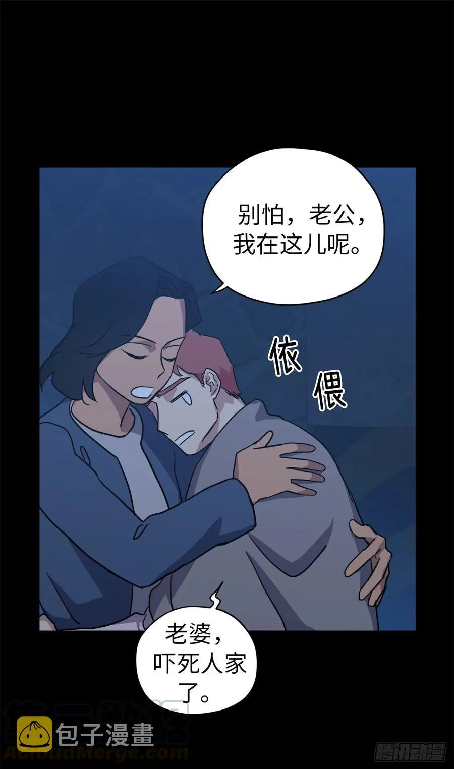 80.不会只有我没和主人…… 第25页