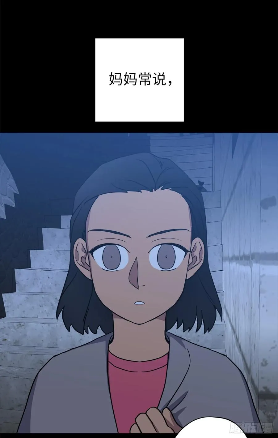 80.不会只有我没和主人…… 第26页