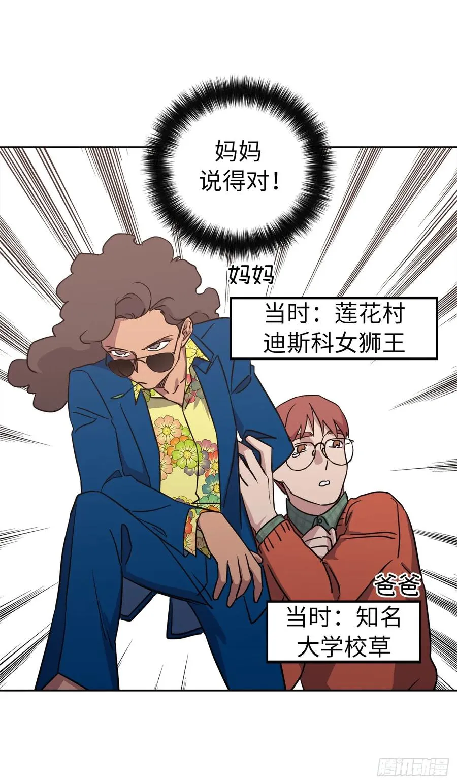 80.不会只有我没和主人…… 第29页