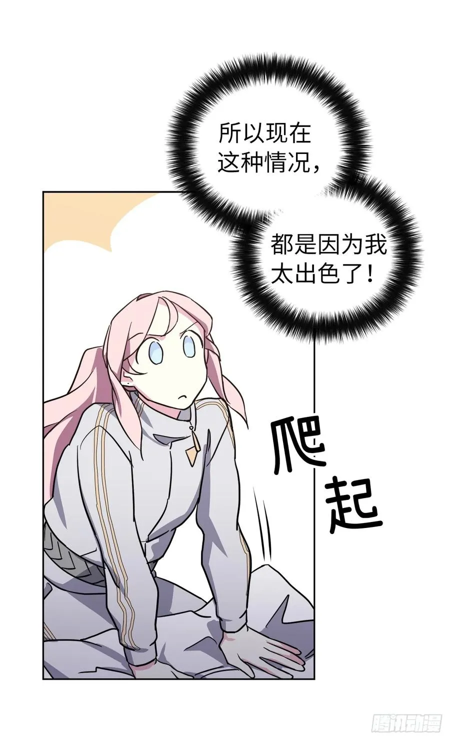 80.不会只有我没和主人…… 第30页