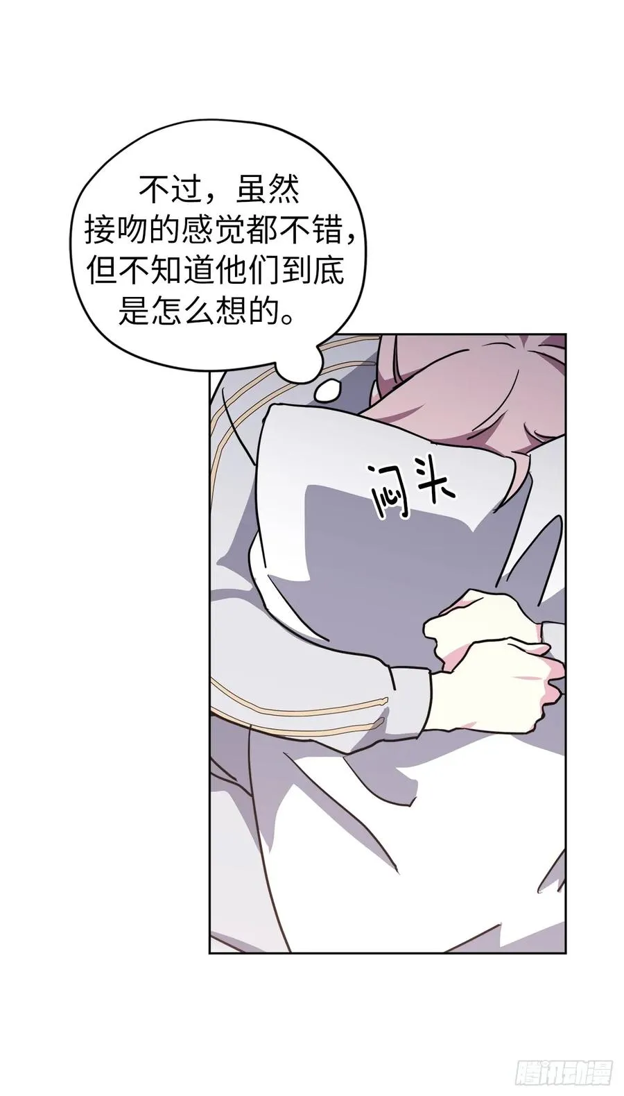 80.不会只有我没和主人…… 第32页