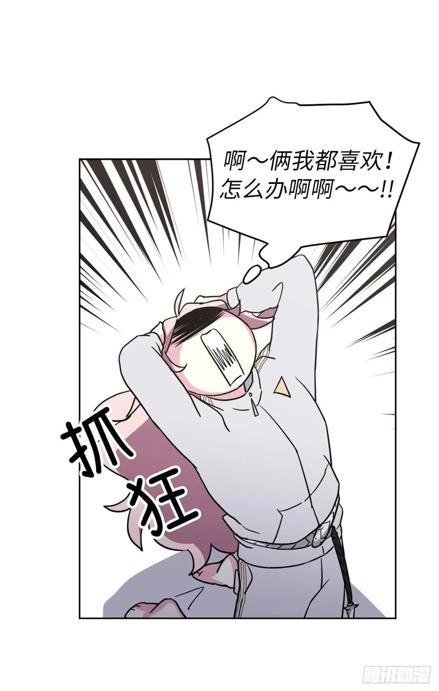 80.不会只有我没和主人…… 第35页