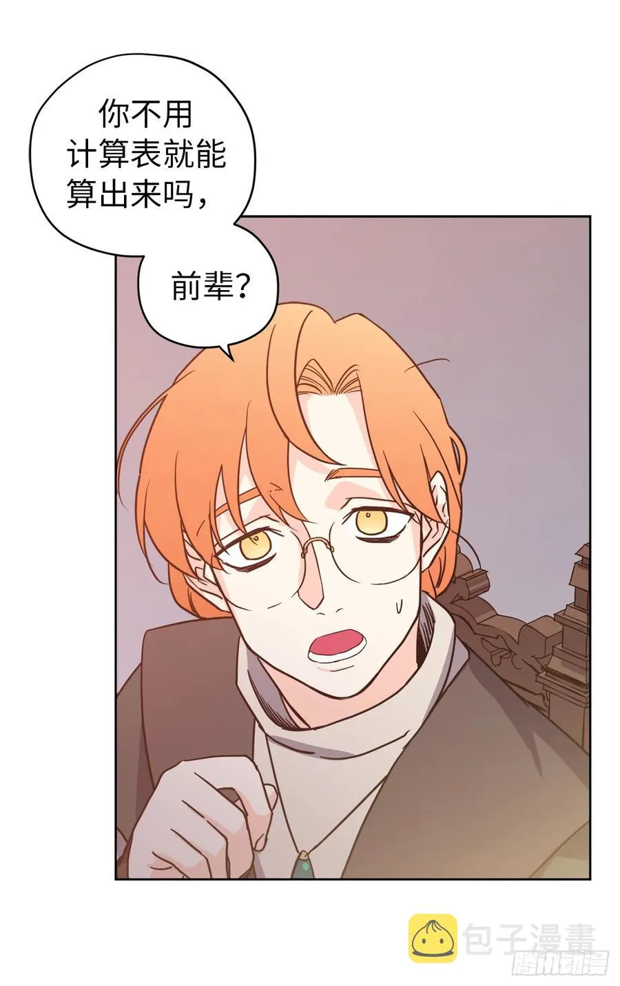 80.不会只有我没和主人…… 第42页