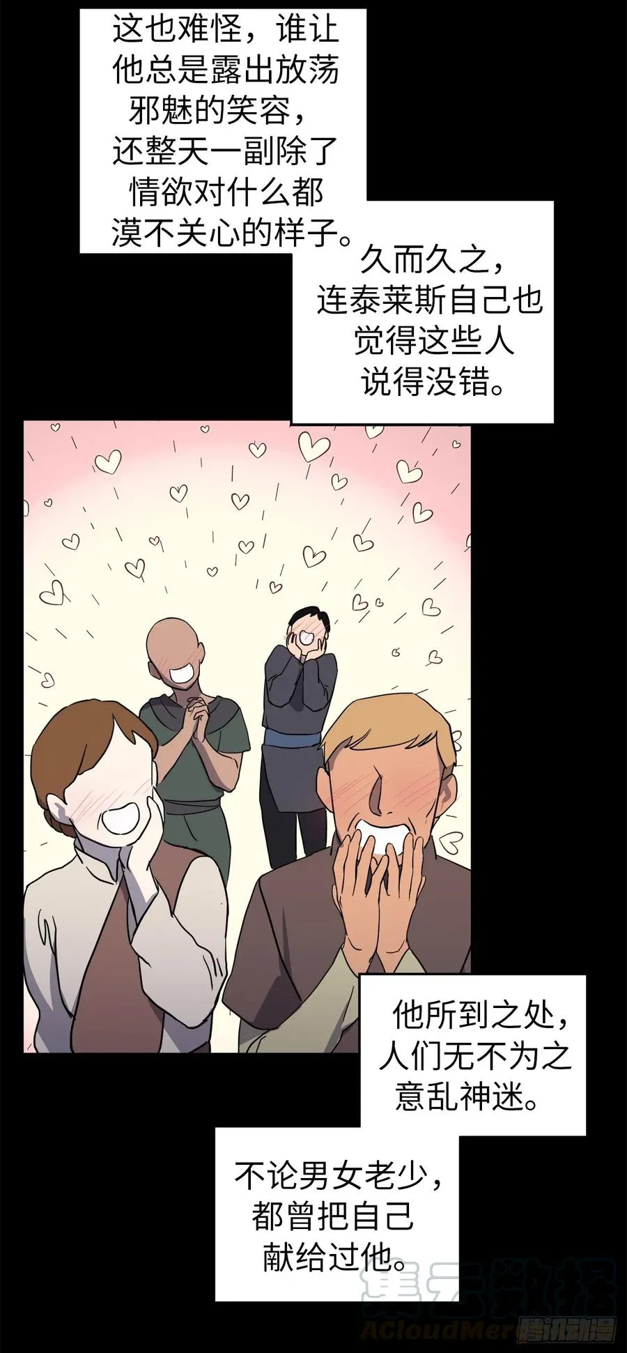 81.主人什么时候才能长大啊 第4页