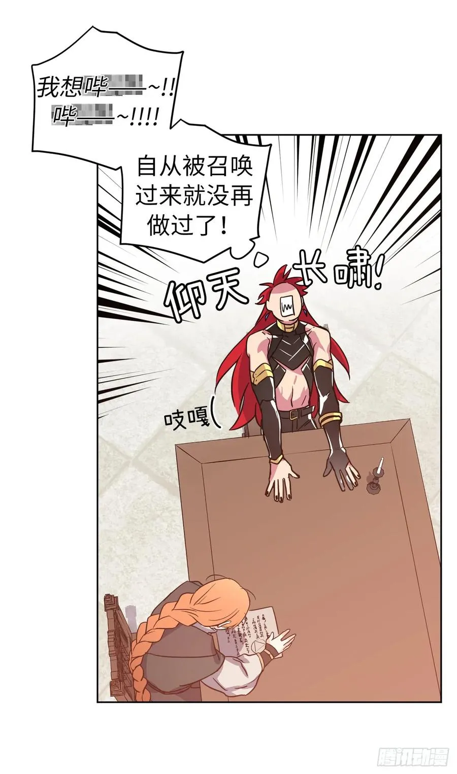 81.主人什么时候才能长大啊 第9页