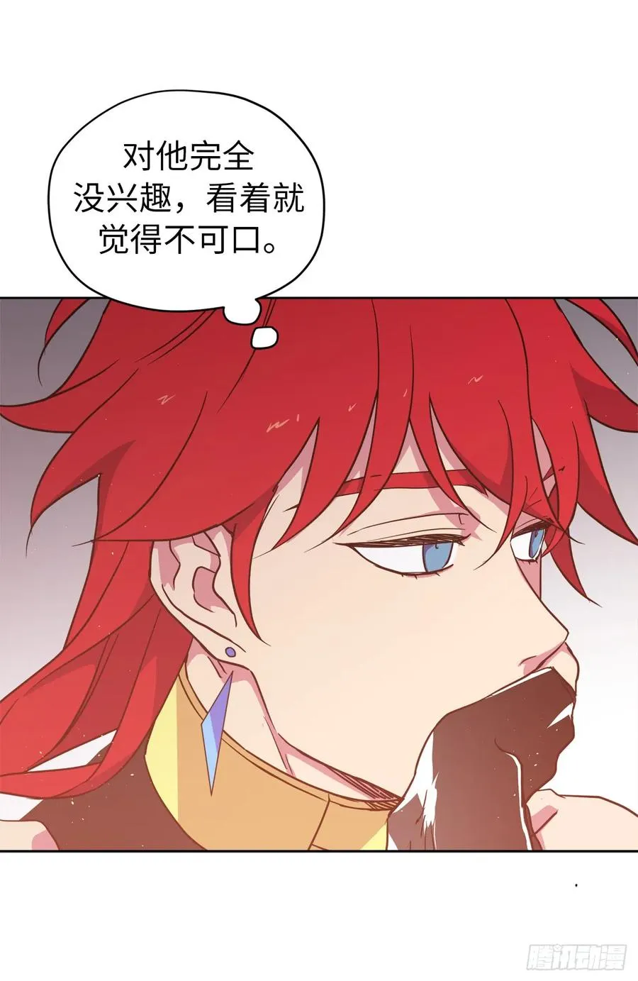 81.主人什么时候才能长大啊 第11页