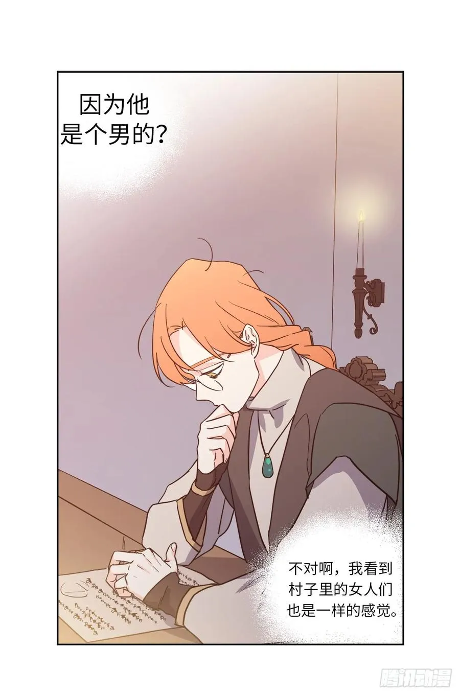 81.主人什么时候才能长大啊 第12页