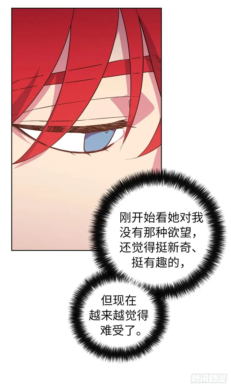 81.主人什么时候才能长大啊 第14页