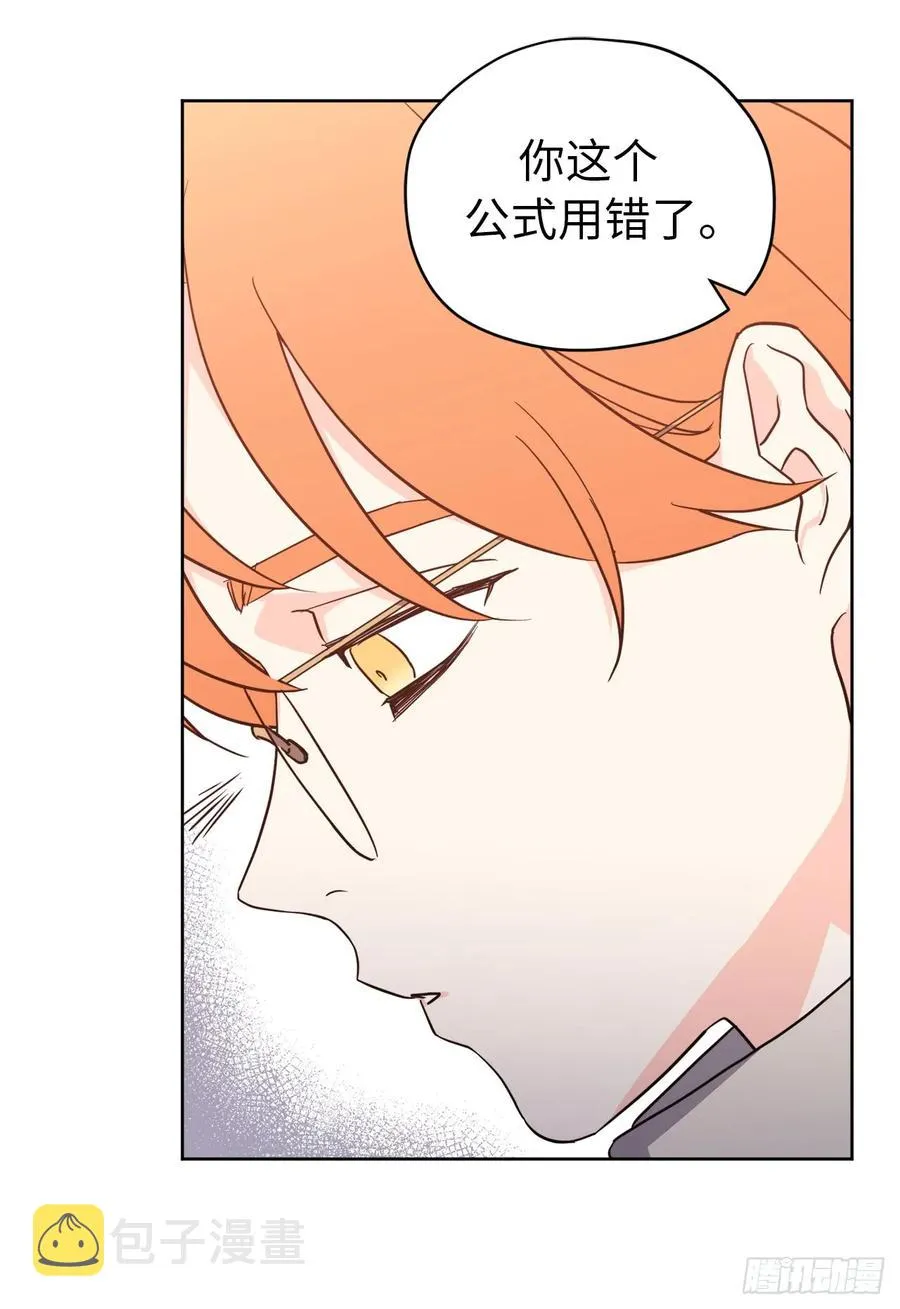 81.主人什么时候才能长大啊 第15页