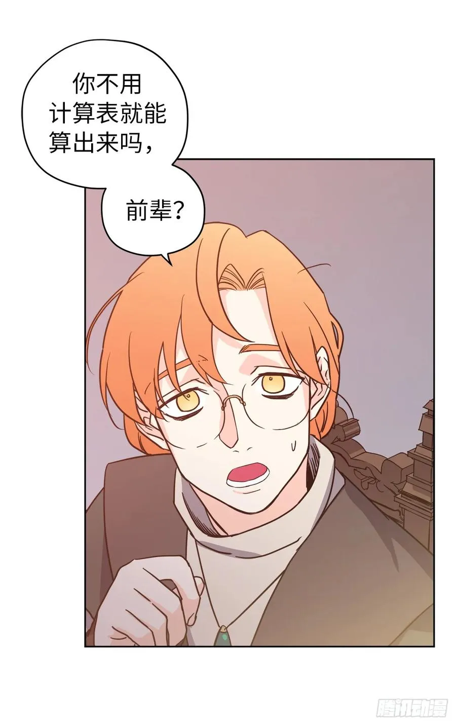 81.主人什么时候才能长大啊 第17页