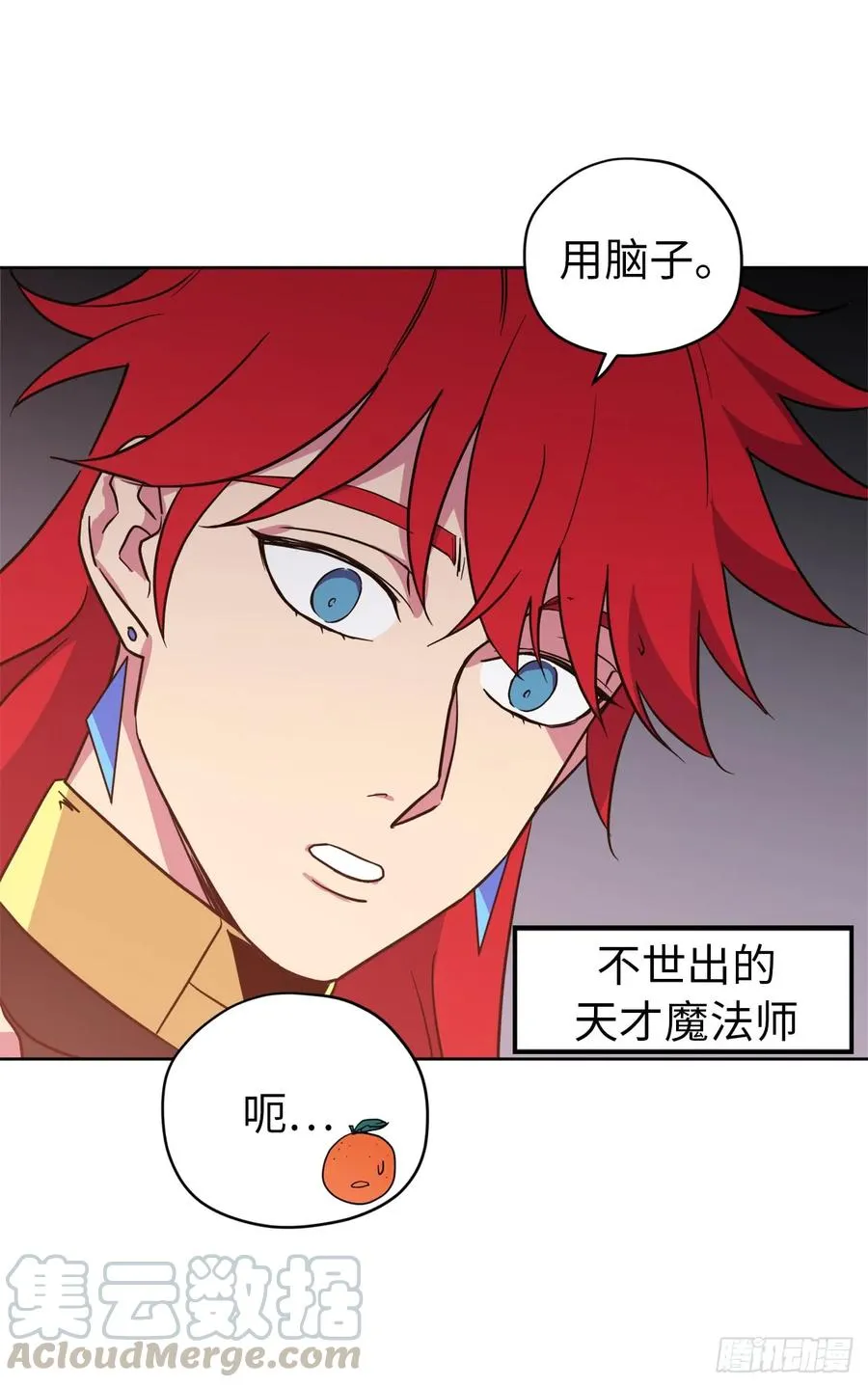 81.主人什么时候才能长大啊 第19页