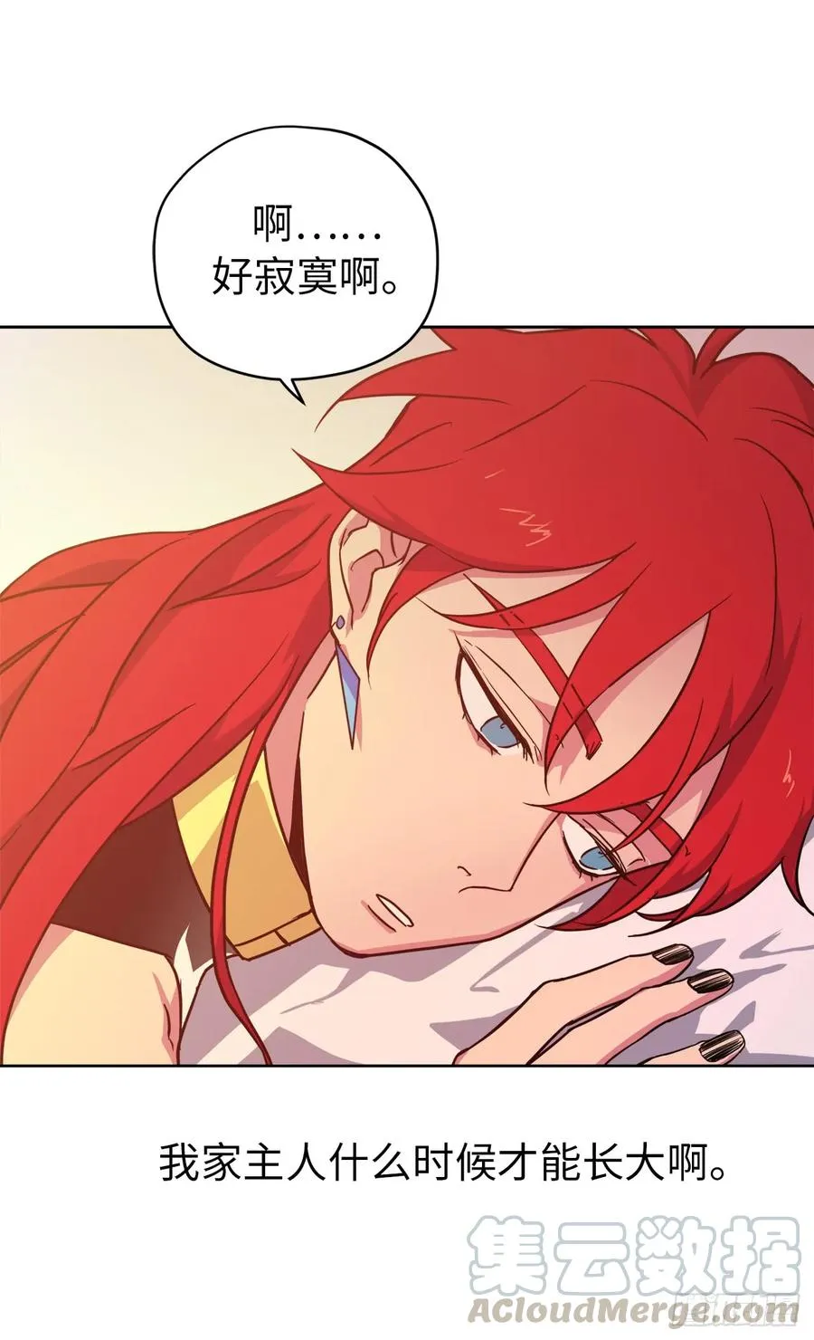 81.主人什么时候才能长大啊 第22页