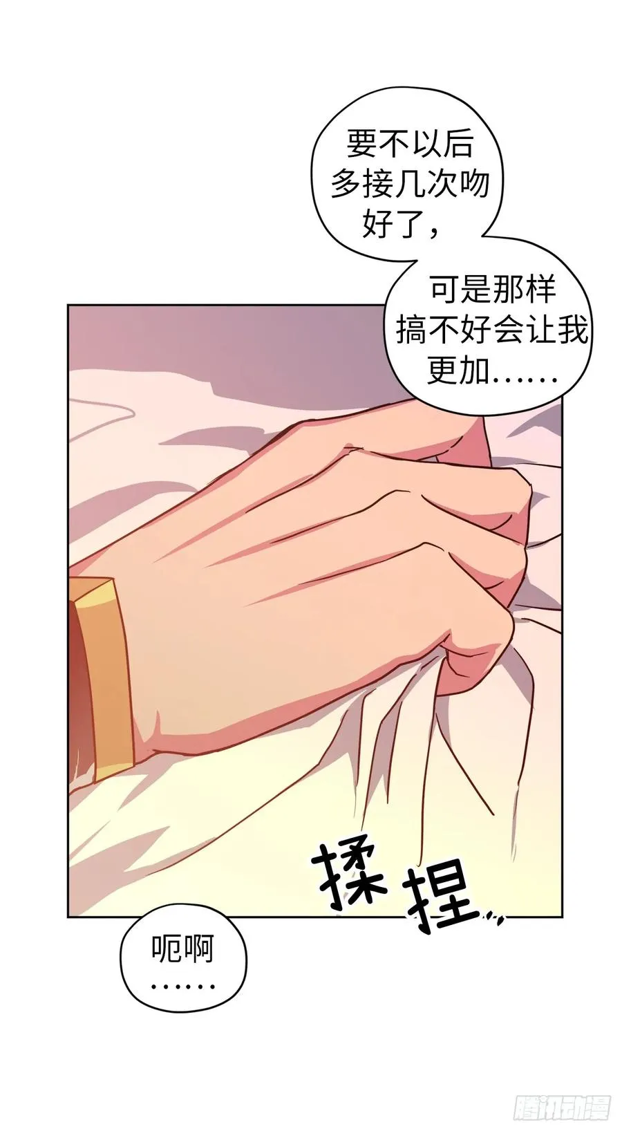 81.主人什么时候才能长大啊 第23页