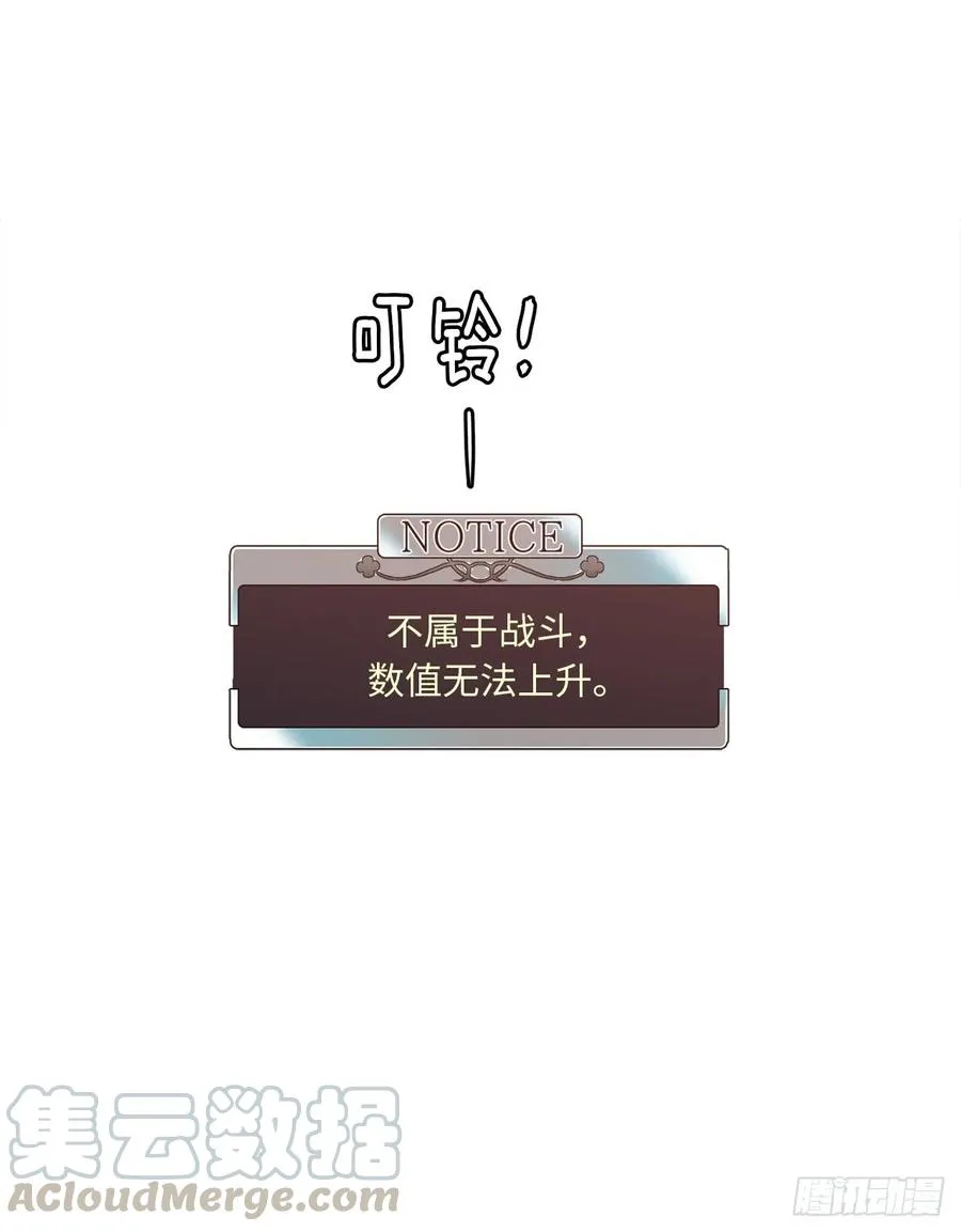 81.主人什么时候才能长大啊 第25页