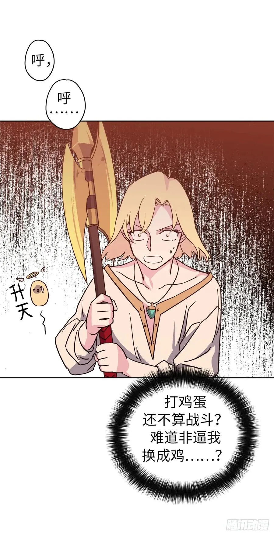 81.主人什么时候才能长大啊 第26页