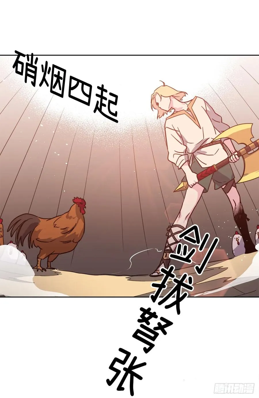 81.主人什么时候才能长大啊 第29页