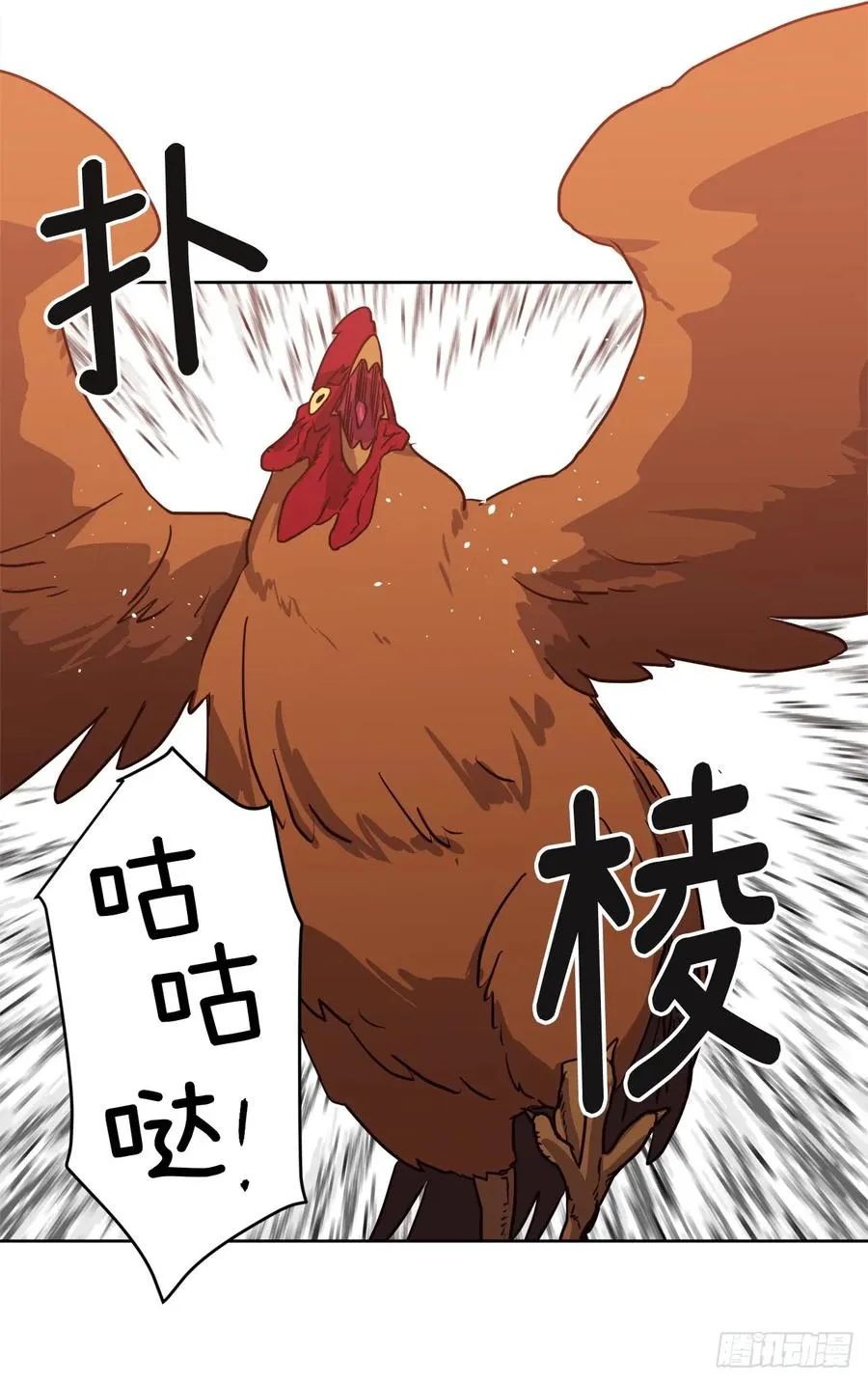 81.主人什么时候才能长大啊 第30页