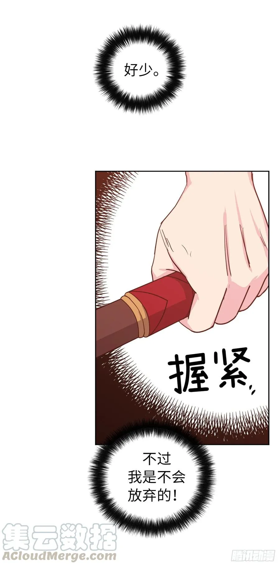 81.主人什么时候才能长大啊 第34页