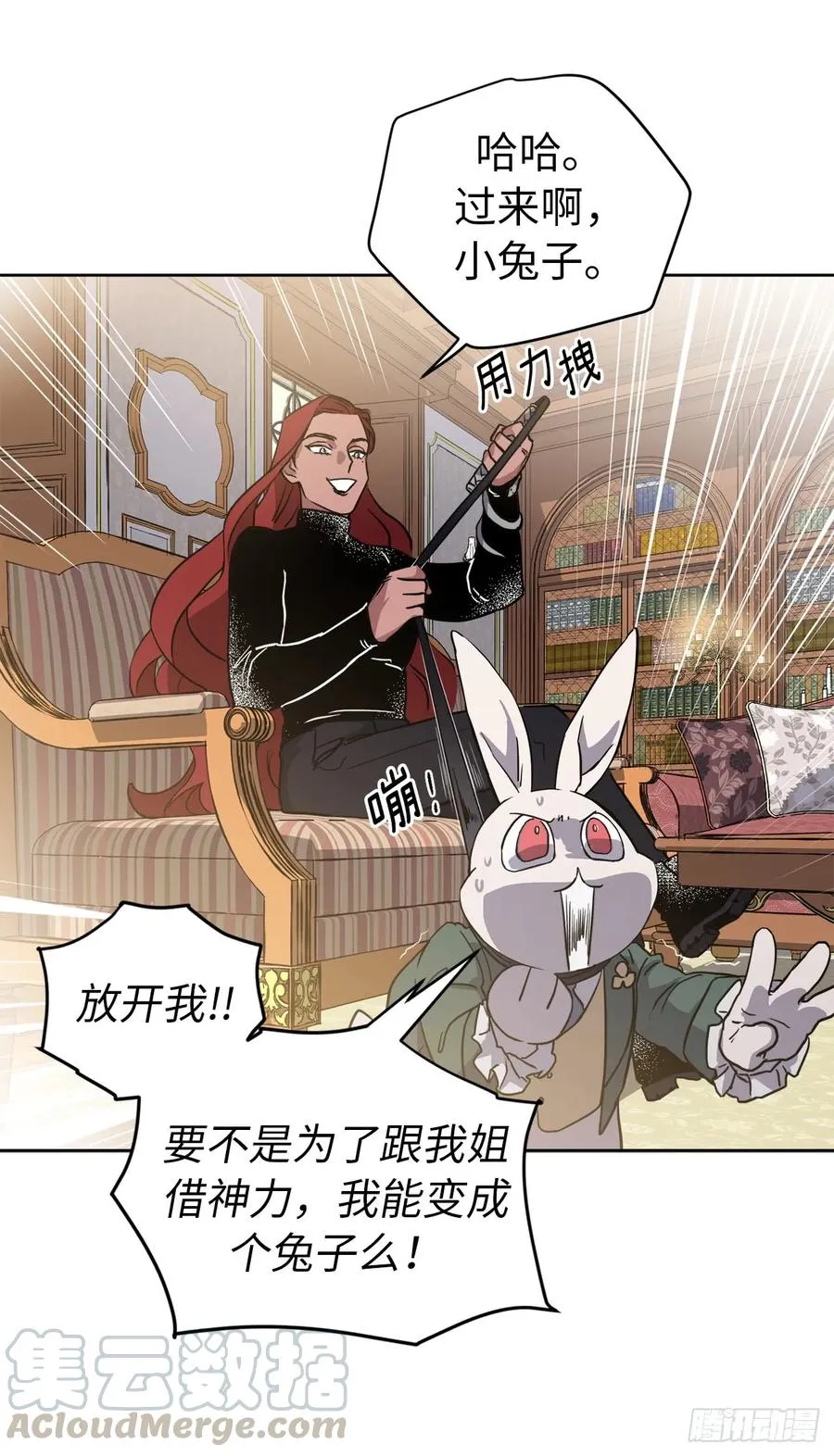 81.主人什么时候才能长大啊 第40页