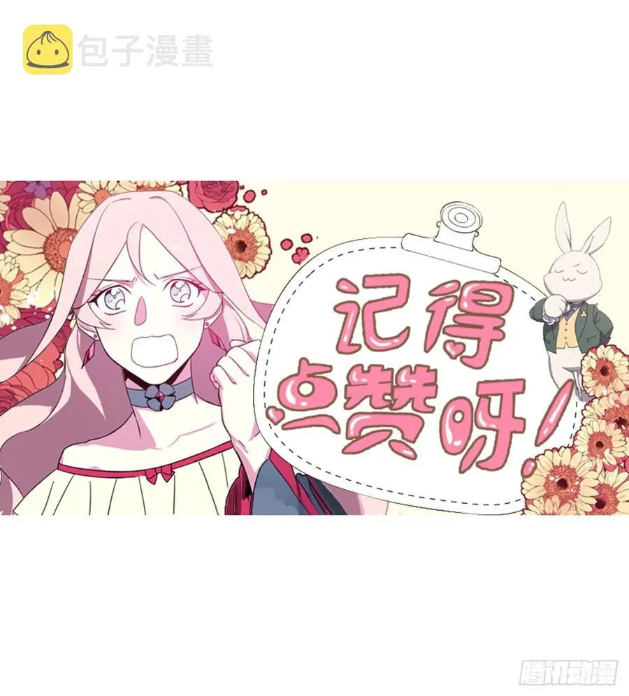81.主人什么时候才能长大啊 第42页