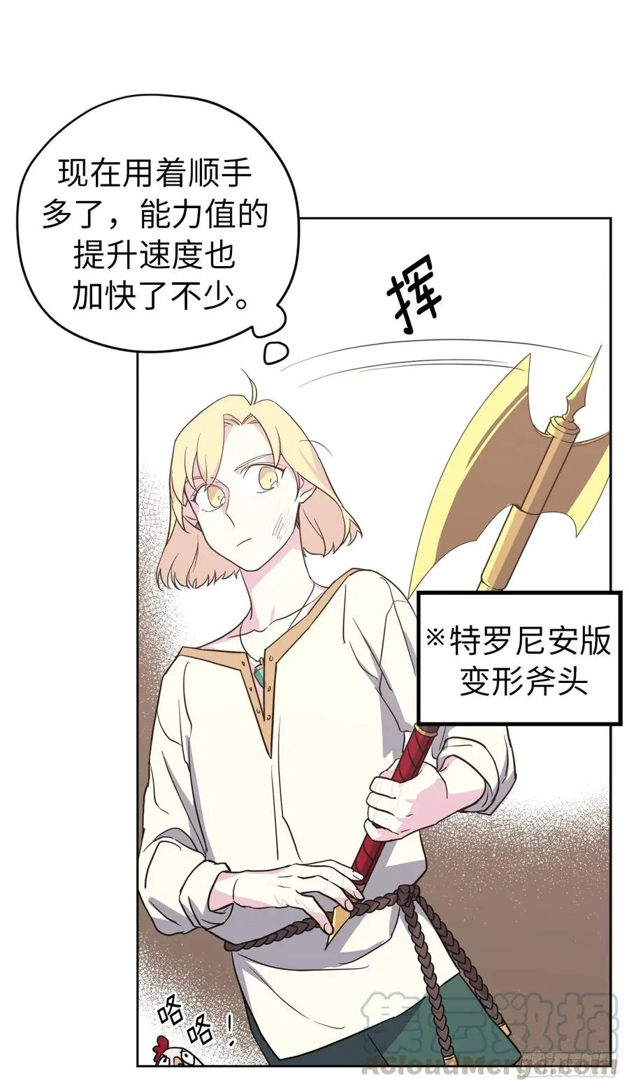 83.不容小觑的家伙！ 第7页