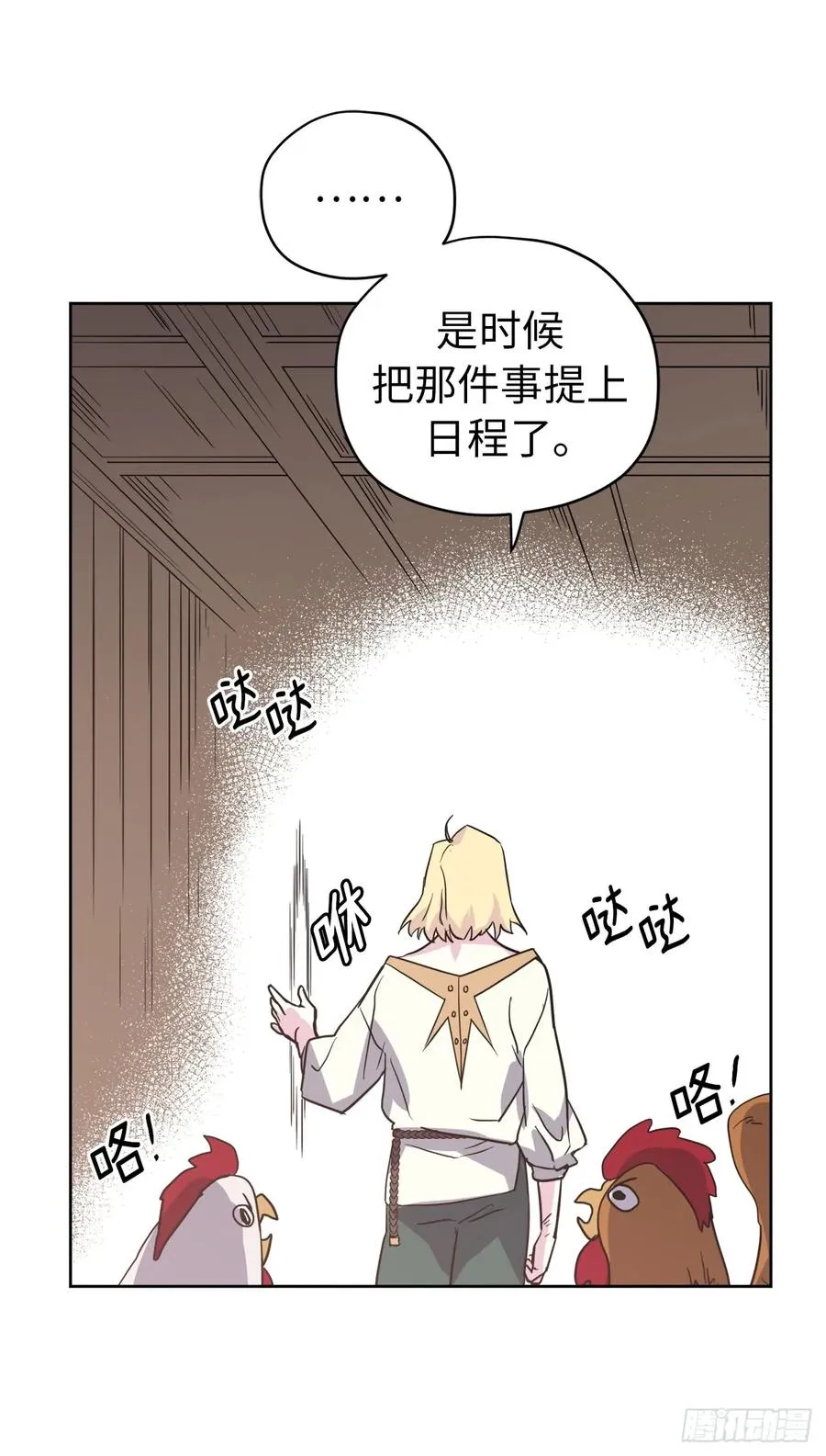 83.不容小觑的家伙！ 第9页