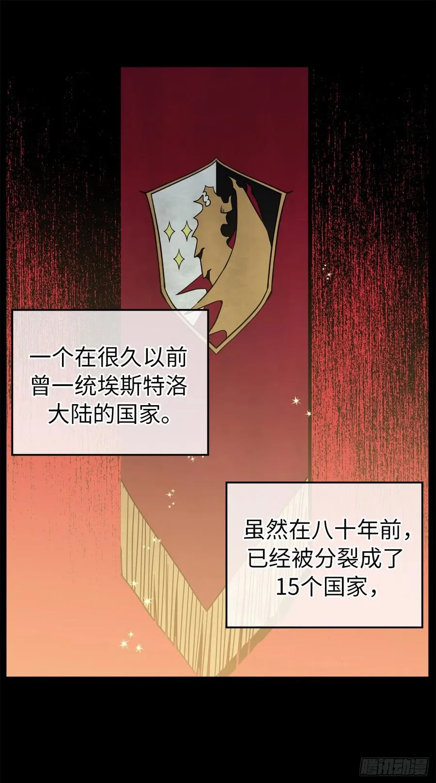 83.不容小觑的家伙！ 第11页