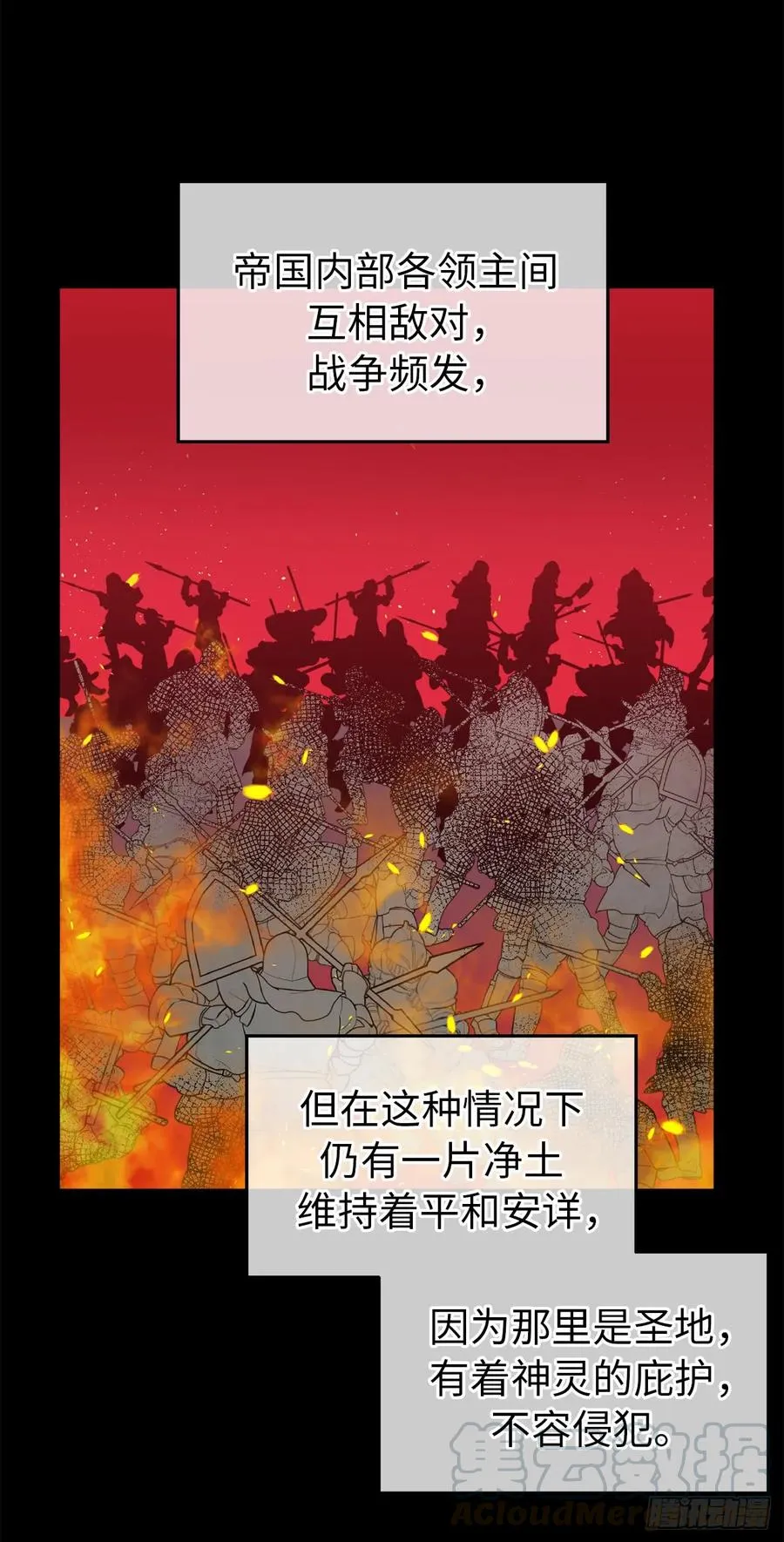 83.不容小觑的家伙！ 第13页