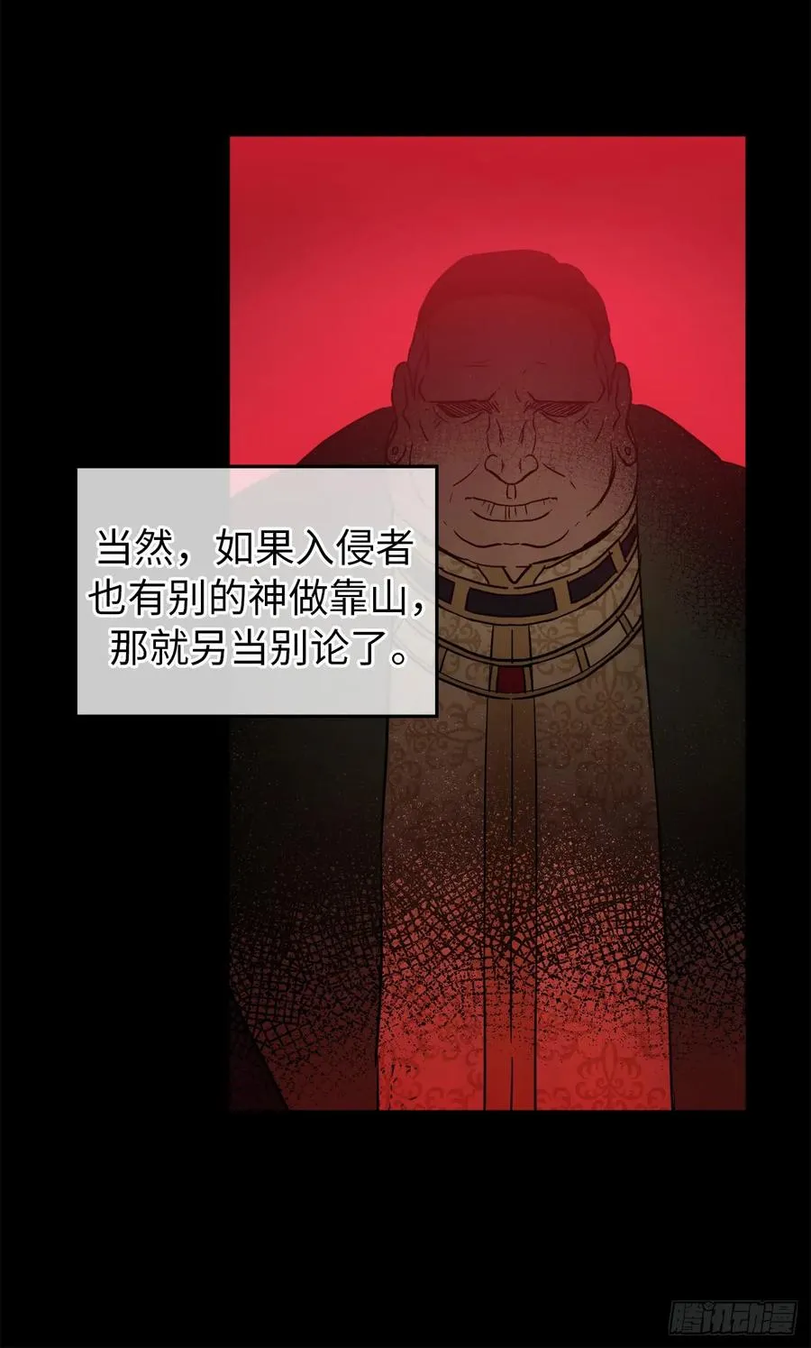 83.不容小觑的家伙！ 第14页