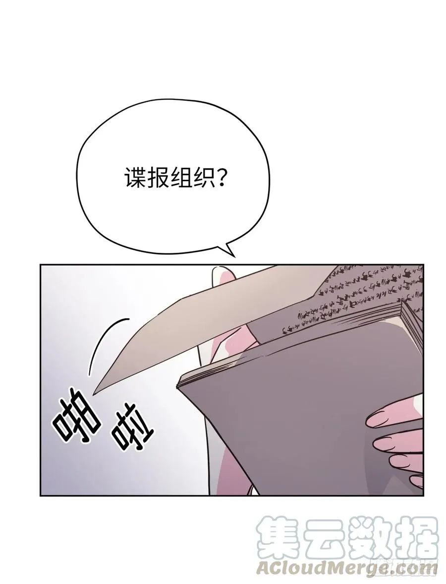 83.不容小觑的家伙！ 第16页
