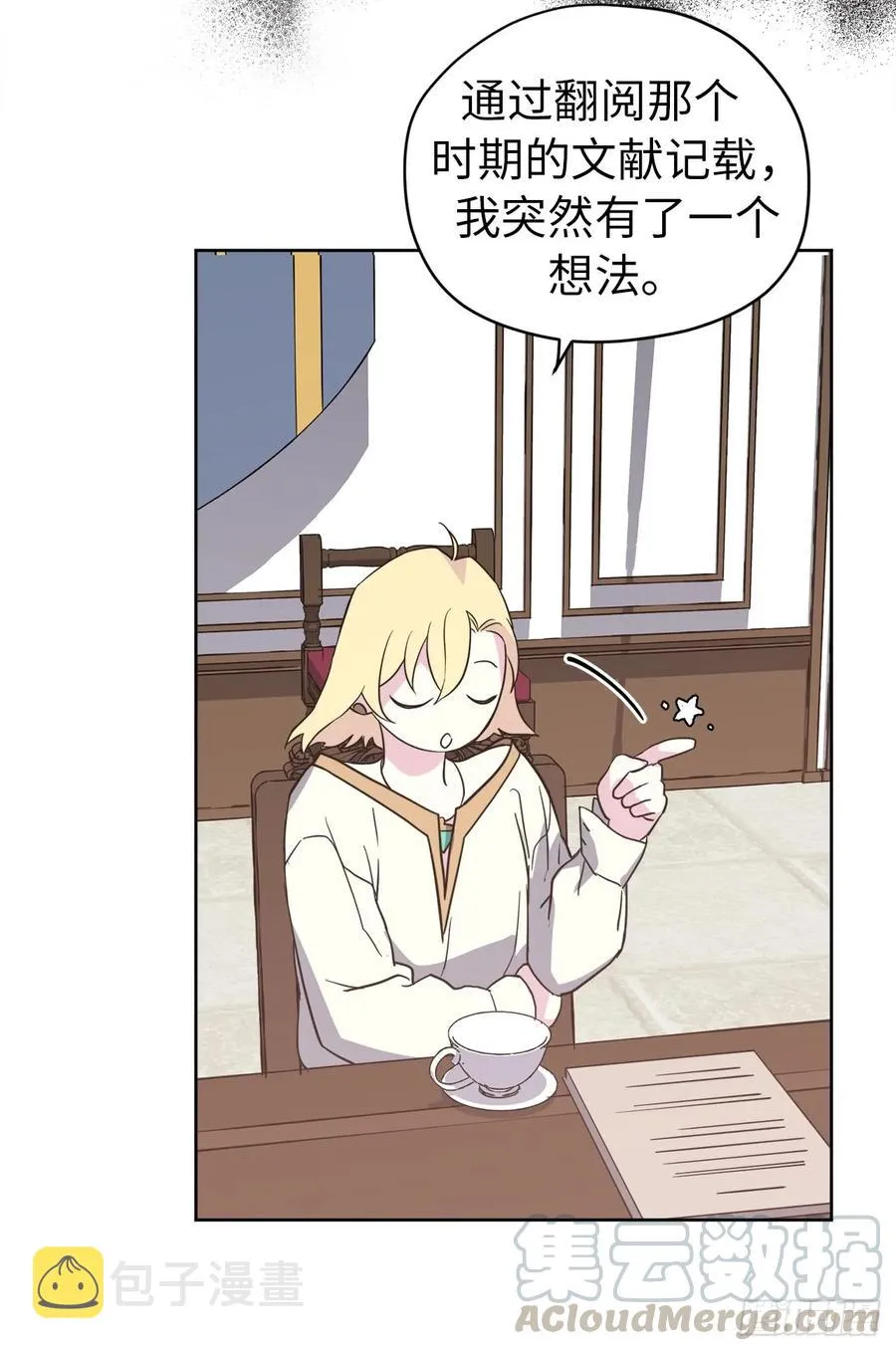 83.不容小觑的家伙！ 第22页