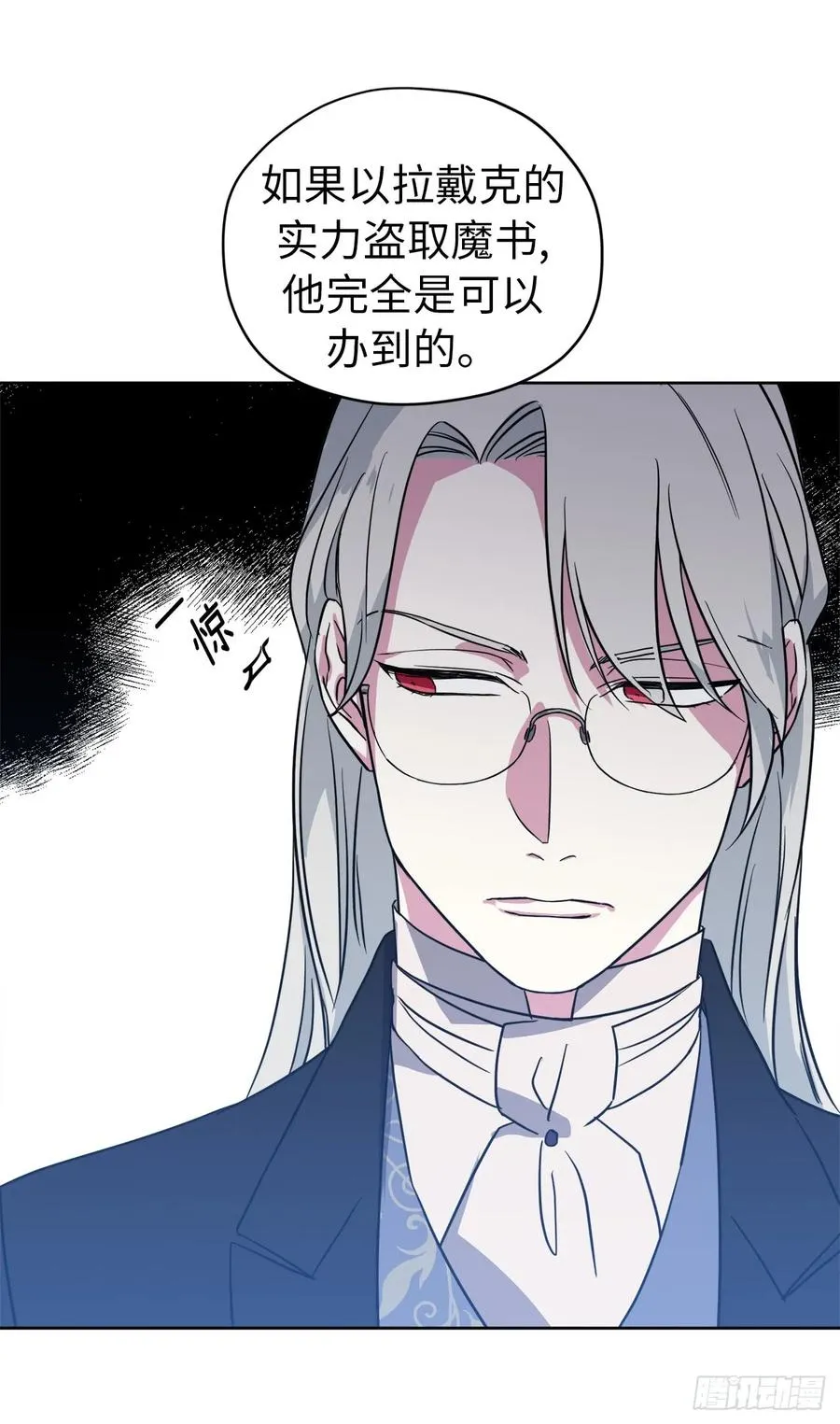 83.不容小觑的家伙！ 第23页