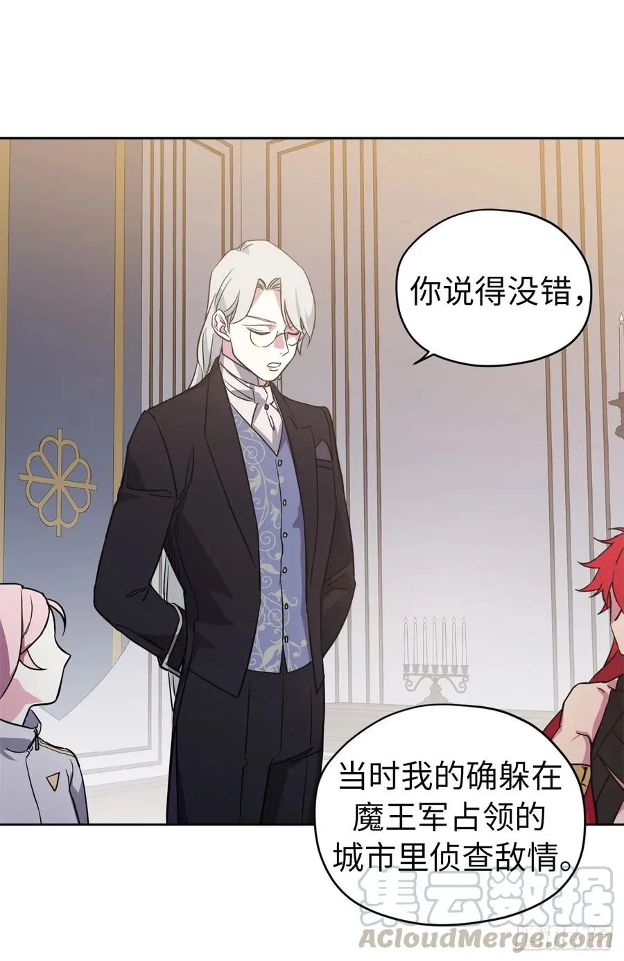 83.不容小觑的家伙！ 第25页
