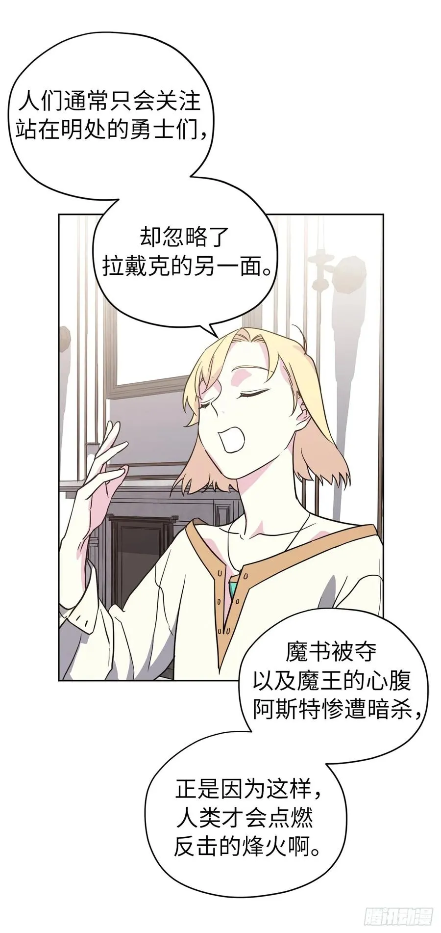 83.不容小觑的家伙！ 第26页