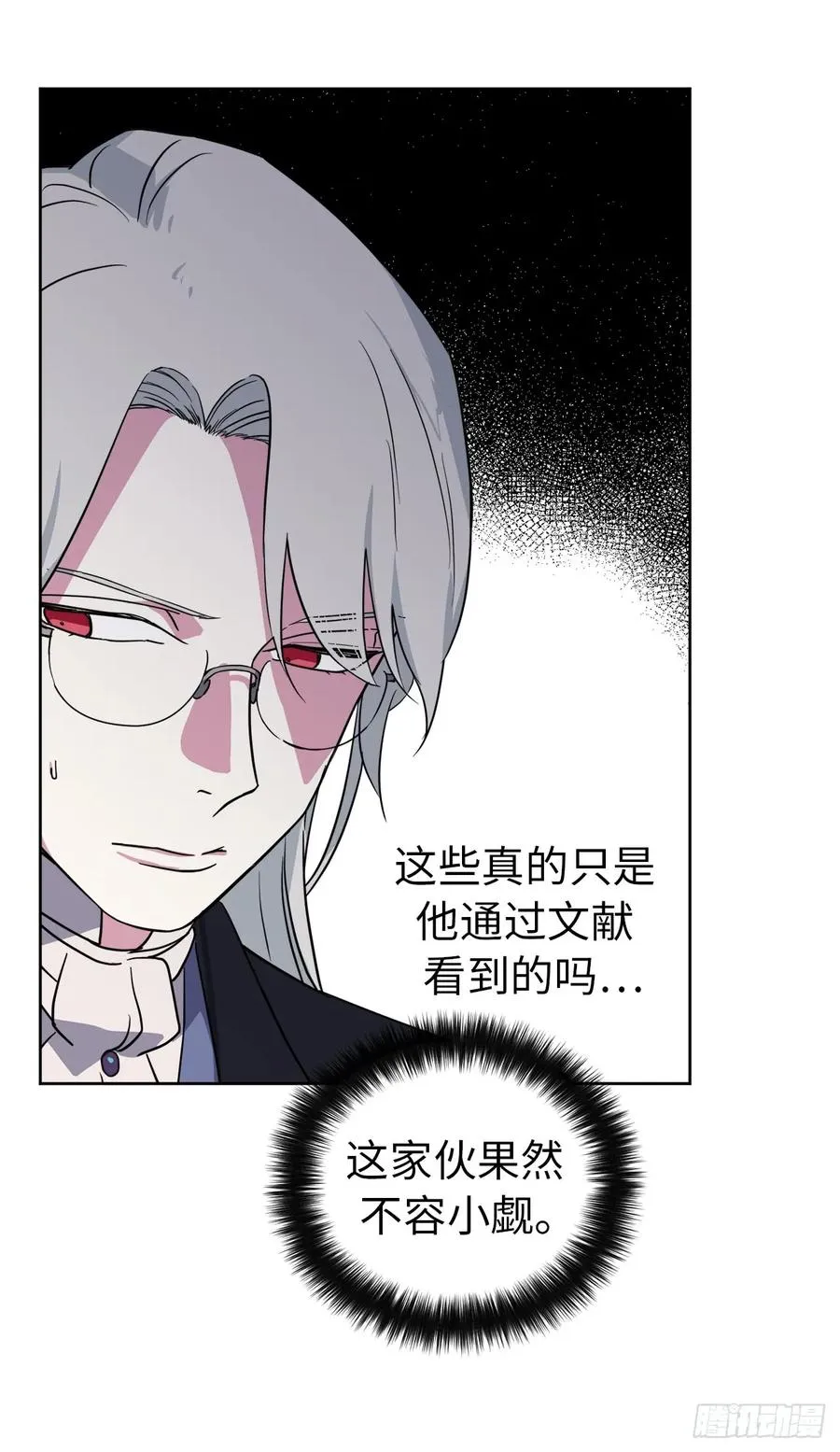 83.不容小觑的家伙！ 第27页