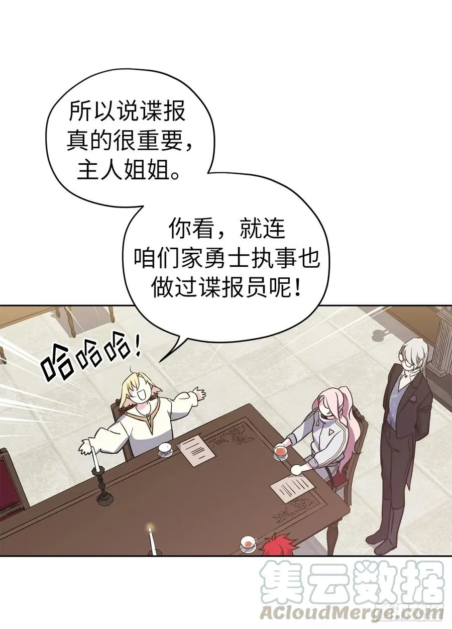 83.不容小觑的家伙！ 第28页