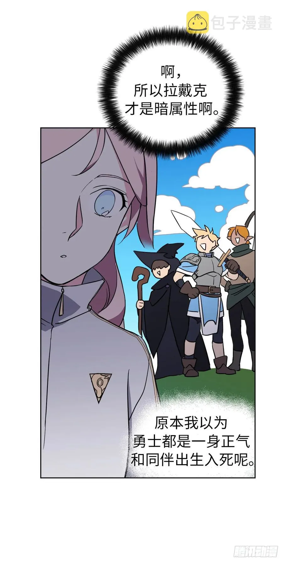 83.不容小觑的家伙！ 第29页