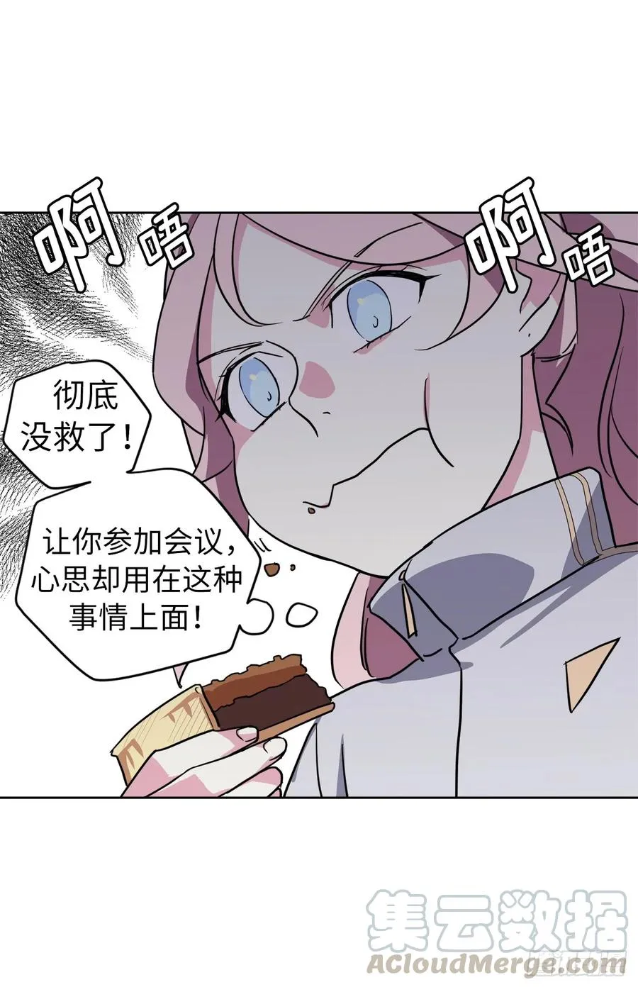 83.不容小觑的家伙！ 第37页