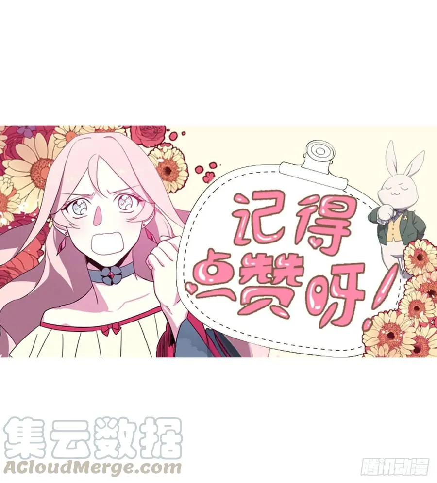 83.不容小觑的家伙！ 第43页