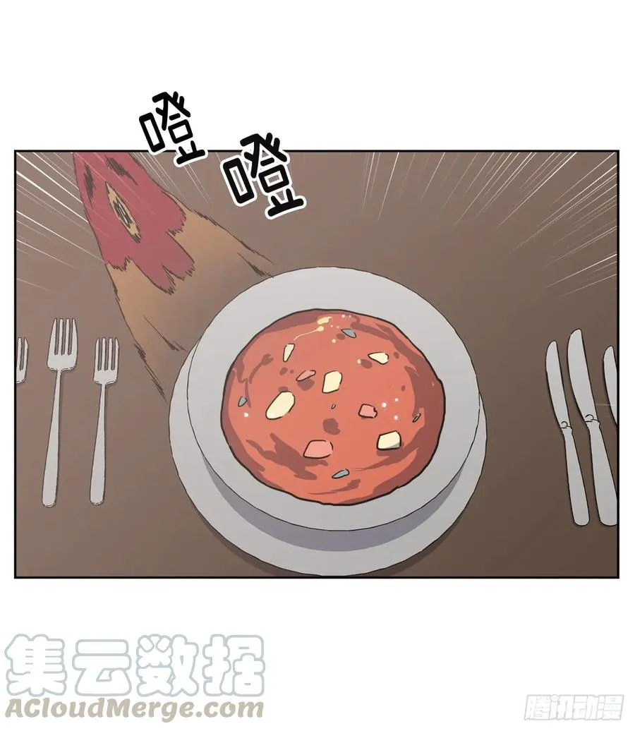 82.该怎么谈恋爱来着？ 第16页
