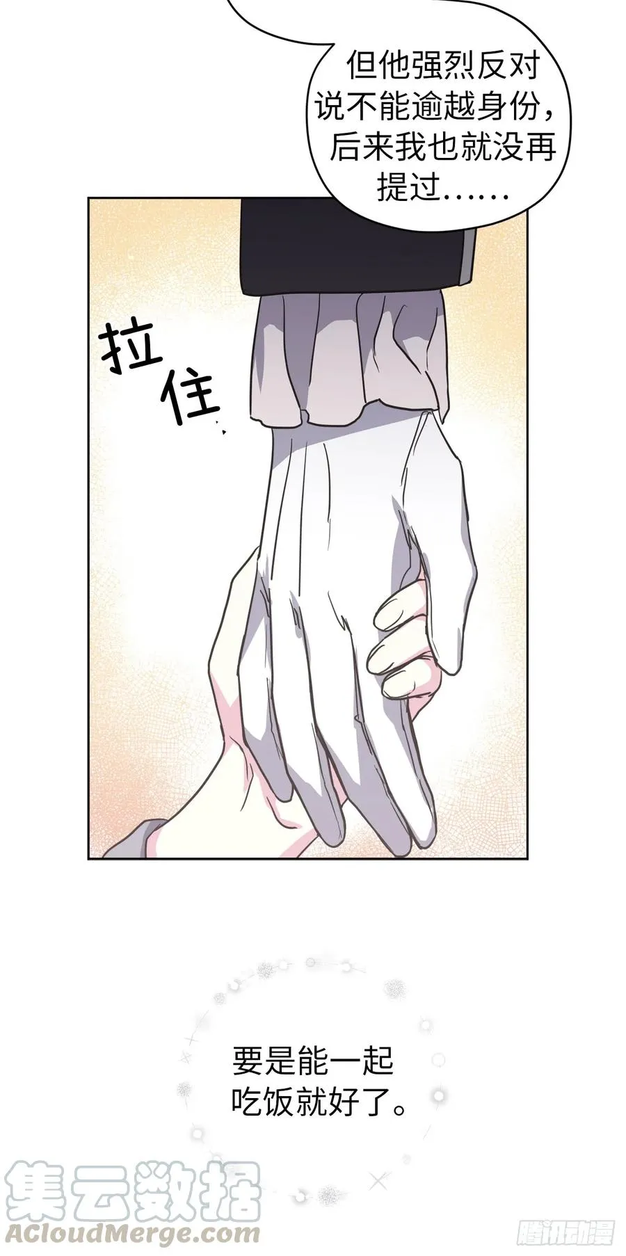 82.该怎么谈恋爱来着？ 第22页