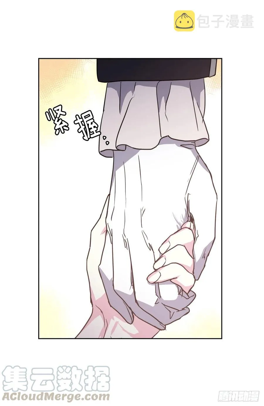 82.该怎么谈恋爱来着？ 第25页