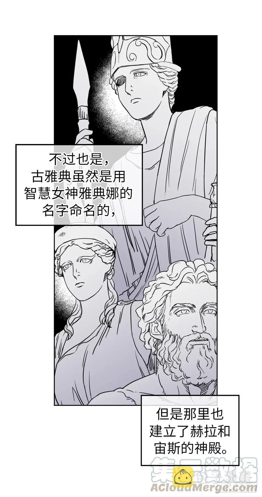 82.该怎么谈恋爱来着？ 第31页