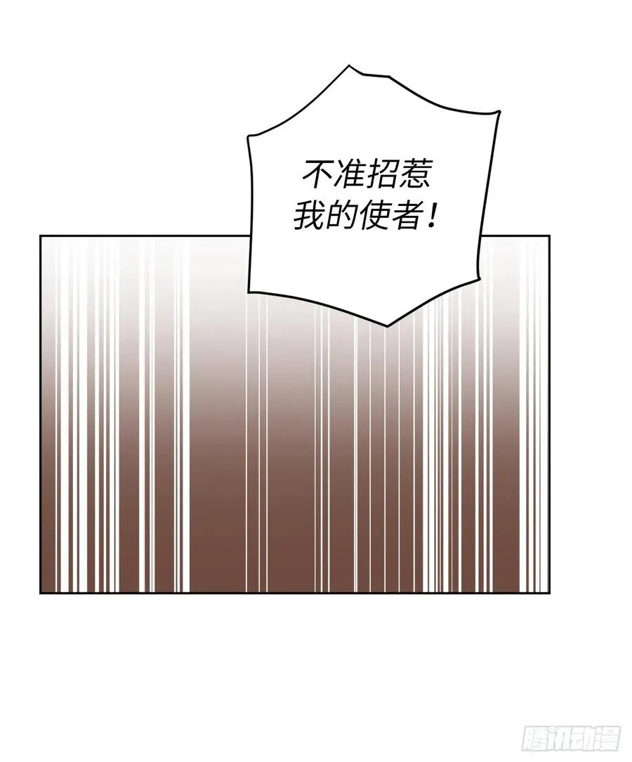 82.该怎么谈恋爱来着？ 第36页