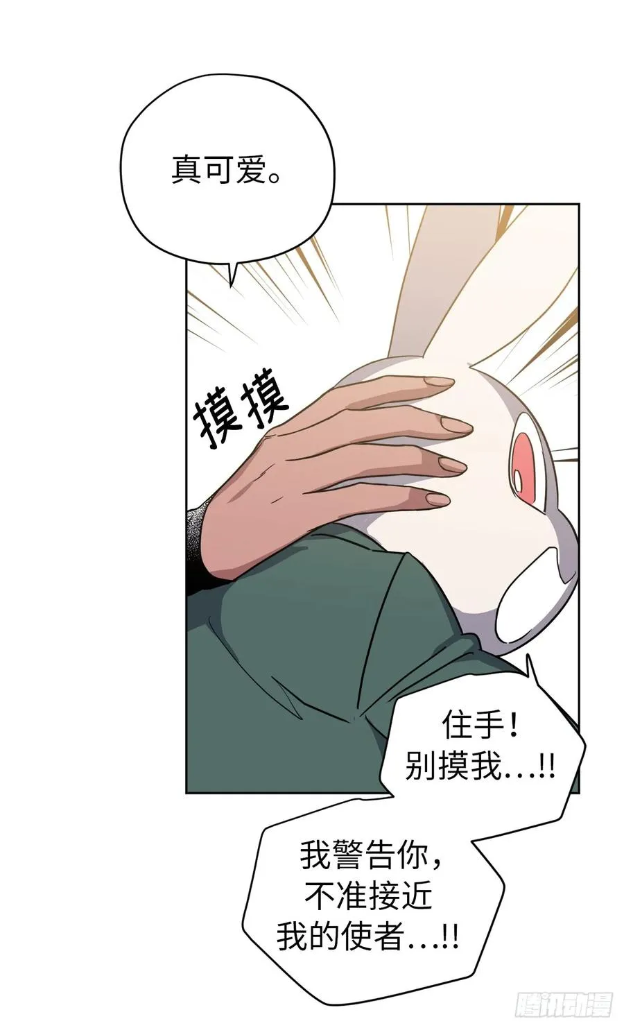 82.该怎么谈恋爱来着？ 第38页